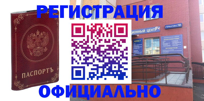 прописка 2025 в Струнино