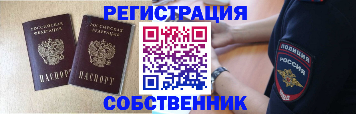 миграционный учет в Струнино